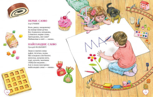 Про матусю і бабусю